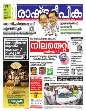 kollam17-03-2021