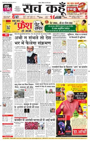 18 March 2021 Rajasthan