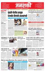 Jalgaon Janshakti
