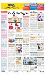 Mahabubnagar District