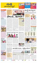 Nagarkurnool District