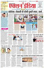HARYANA EDITION