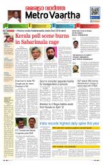 Metrovaartha - Bhopal