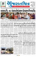 Gujaratchitra, Valsad