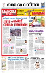 Metrovaartha - Kozhikode