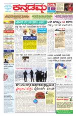 Kannadamma Daily Hubli
