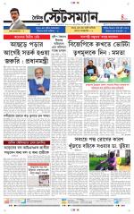 Dainik-Statesman