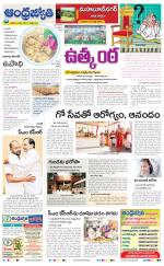 Mahabubnagar District