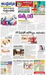 Nagarkurnool District