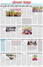 Punjabi Tribune (Patiala-Sangrur)