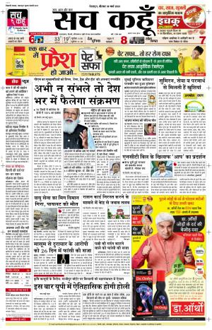 18 march  2021 Uttarakhand