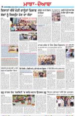 Punjabi Tribune (Majha/Doaba)