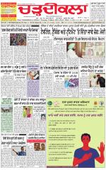 Charhdikala Newspaper (Punjab) 