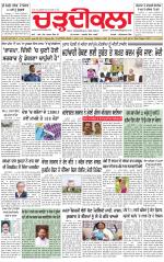 Charhdikala (Delhi Edition)