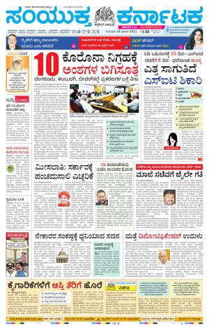 March, 18, 2021, Mangalore