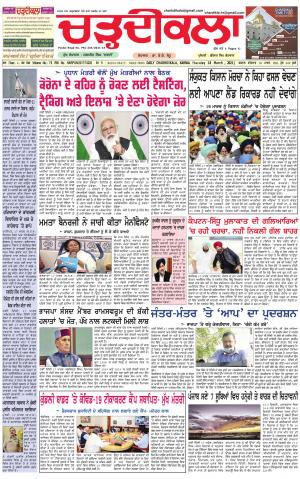 charhdikala haryana  18-03-2021