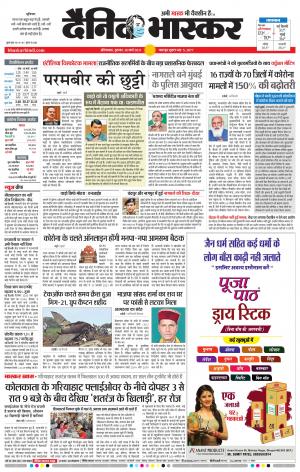 औरंगाबाद डाक