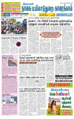 Nagai-Trichy Supplement