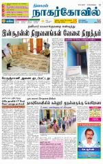 Kanyakumari-Nagarcoil Supplement