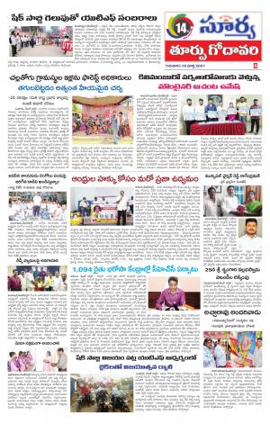 Thursday 18 March,2021