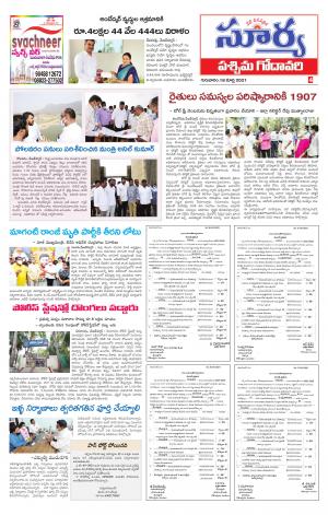 Thursday 18 March,2021