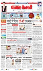 Noida - Punjab Kesari