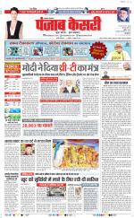 Madhya Pradesh Main - Punjab Kesari
