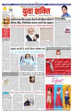 युवाशक्ति