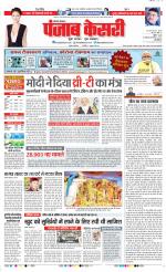 Karnal - Punjab Kesari