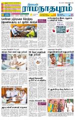 Madurai-Ramnad Supplement
