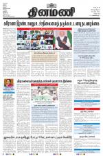 Dinamani - Cuddalore