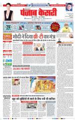 Bahadurgarh - Punjab Kesari