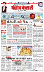 Muzzafar Nagar - Punjab Kesari