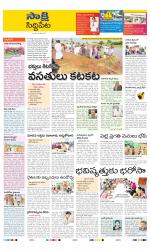 Siddipet District