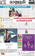 Kottayam (includes Pathanamthitta & Idukki)