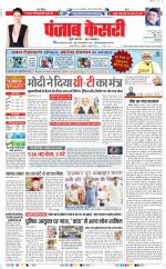 DELHI MAIN - PUNJAB KESARI