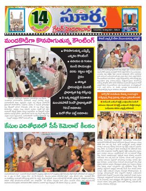 Thursday 18 March,2021