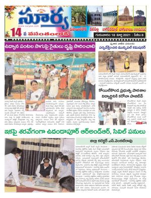 Thursday 18 March,2021