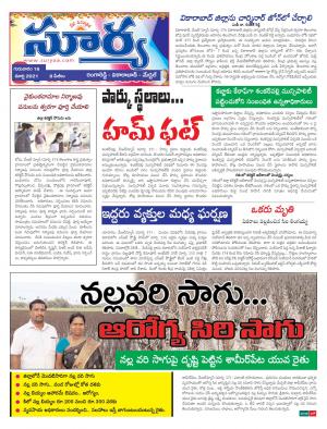 Thursday 18 March,2021