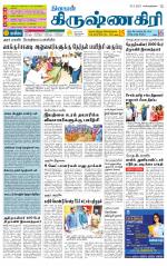 Krishnagiri-Salem Supplement