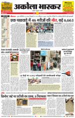 अकोला भास्कर 