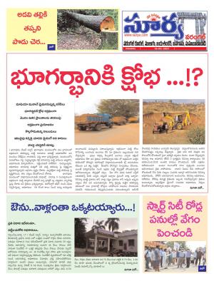 Thursday 18 March,2021