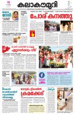 Kalakaumudi Daily Mumbai