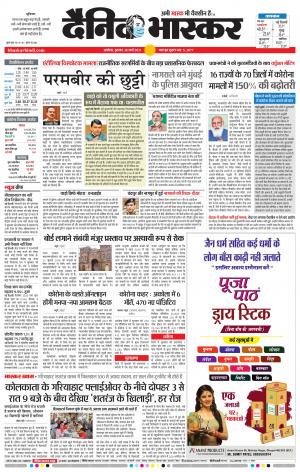 अकोला मेल