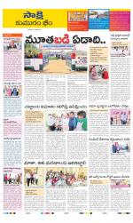 Komaram Bheem District