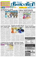 Nilgiri-Coimbatore Supplement