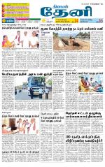Theni-Madurai Supplement