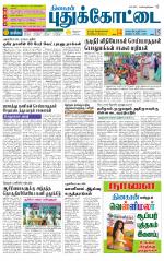 Pudukkottai-Trichy Supplement