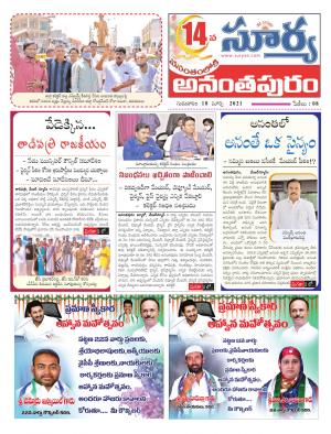 Thursday 18 March,2021