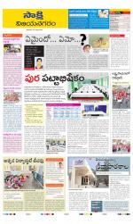 Vijayanagaram District